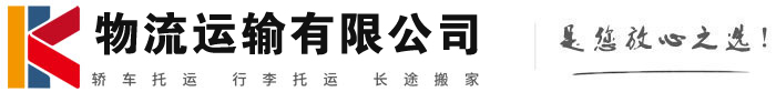 山阳物流有限公司